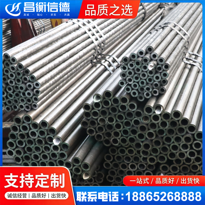 杨陵光亮精密钢管